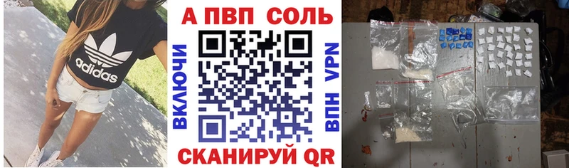 A-PVP кристаллы  Купить  Бирск 