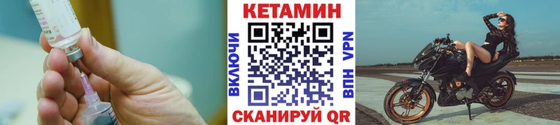 КЕТАМИН ketamine  Купить  Бирск 