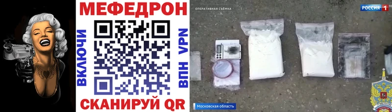 Меф мяу мяу  Бирск 